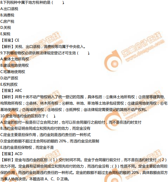 2019年中級(jí)經(jīng)濟(jì)師《經(jīng)濟(jì)基礎(chǔ)》真題（考生回憶版）