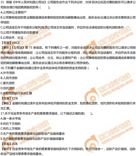 2019年中級(jí)經(jīng)濟(jì)師《經(jīng)濟(jì)基礎(chǔ)》真題（考生回憶版）