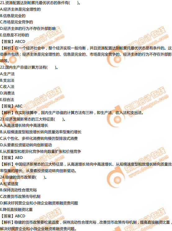2019年中級(jí)經(jīng)濟(jì)師《經(jīng)濟(jì)基礎(chǔ)》真題（考生回憶版）