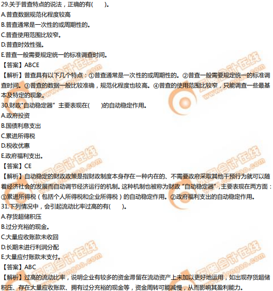 2019年中級(jí)經(jīng)濟(jì)師《經(jīng)濟(jì)基礎(chǔ)》真題（考生回憶版）