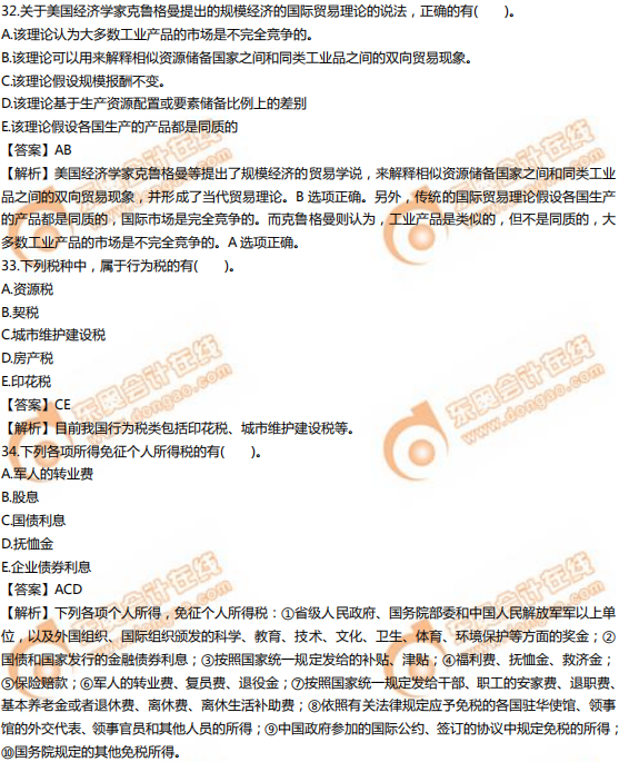 2019年中級(jí)經(jīng)濟(jì)師《經(jīng)濟(jì)基礎(chǔ)》真題（考生回憶版）