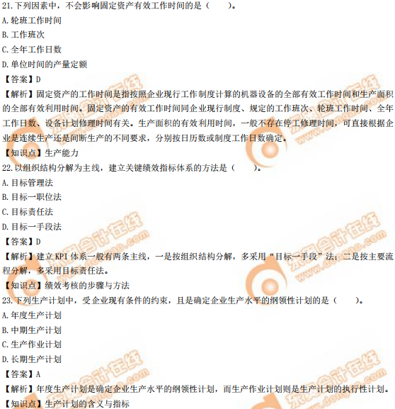 2019年中級經(jīng)濟(jì)師《工商》真題（考生回憶版）