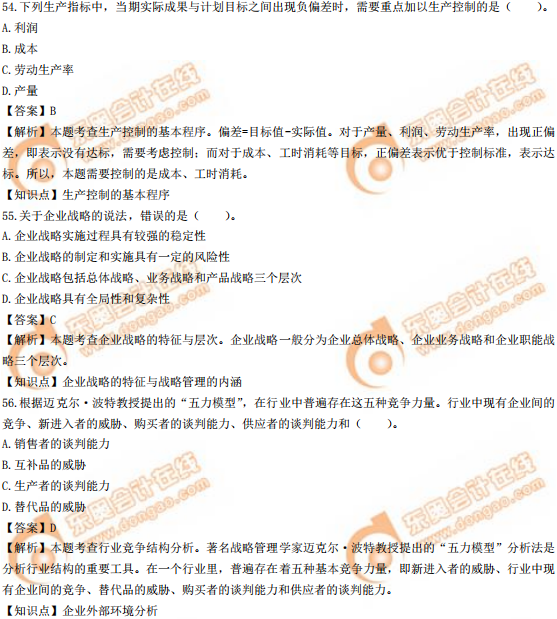 2019年中級經(jīng)濟(jì)師《工商》真題（考生回憶版）