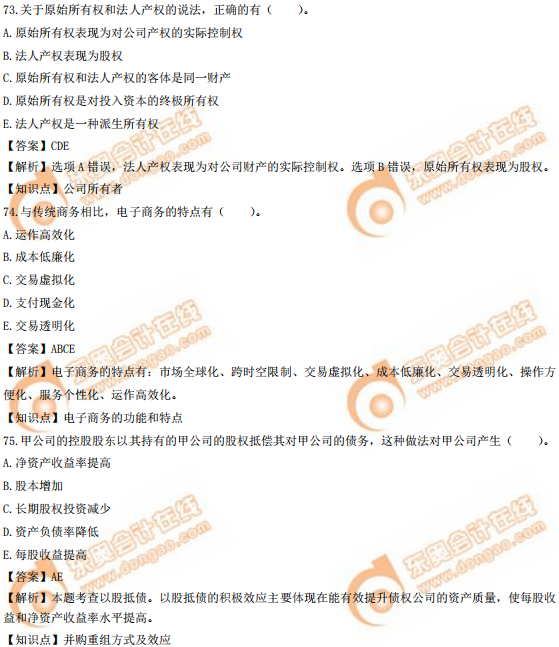 2019年中級經(jīng)濟(jì)師《工商》真題（考生回憶版）