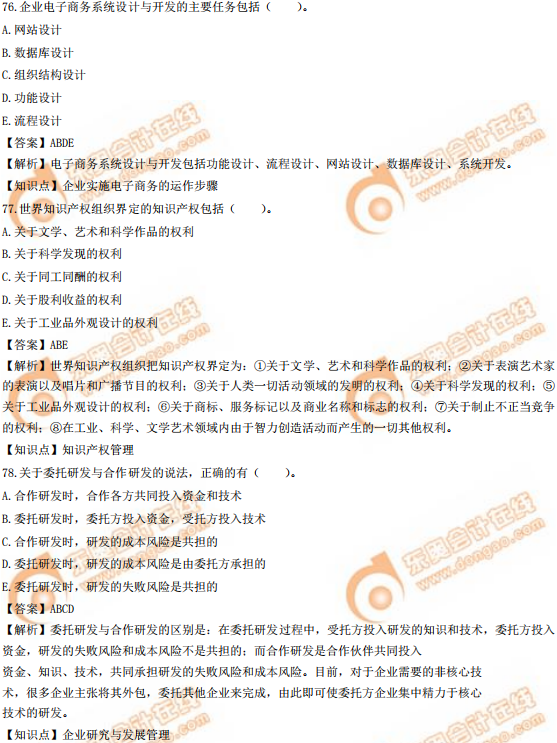 2019年中級經(jīng)濟(jì)師《工商》真題（考生回憶版）