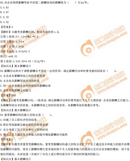 2019年中級經(jīng)濟(jì)師《工商》真題（考生回憶版）