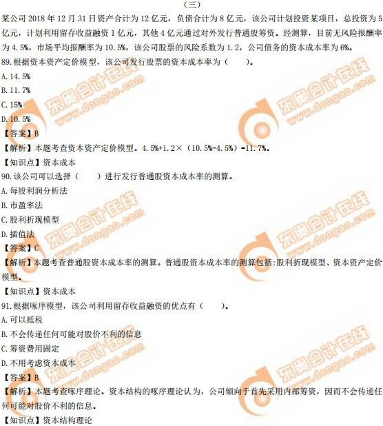 2019年中級經(jīng)濟(jì)師《工商》真題（考生回憶版）