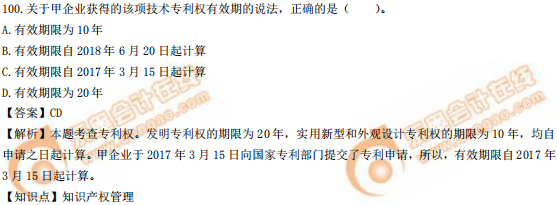 2019年中級經(jīng)濟(jì)師《工商》真題（考生回憶版）