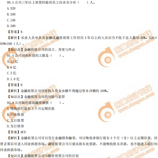 2019年中級經(jīng)濟師《金融》真題（考生回憶版）