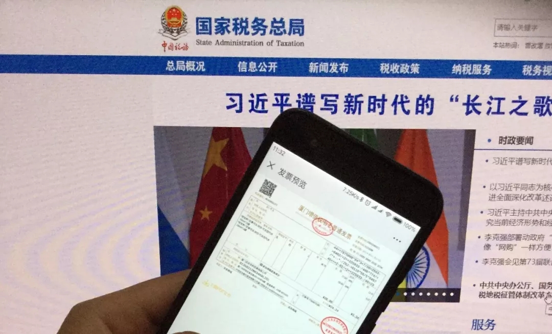 交易即開票，開票即報(bào)銷