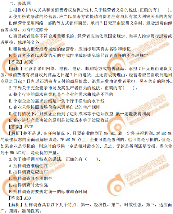 2019年中級(jí)經(jīng)濟(jì)師《經(jīng)濟(jì)基礎(chǔ)》真題（考生回憶版）