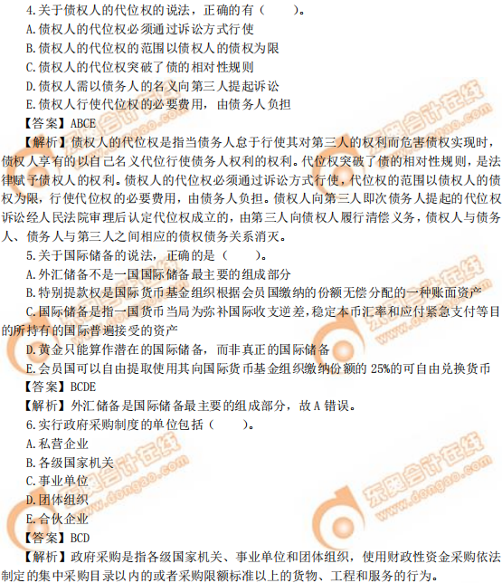 2019年中級(jí)經(jīng)濟(jì)師《經(jīng)濟(jì)基礎(chǔ)》真題（考生回憶版）