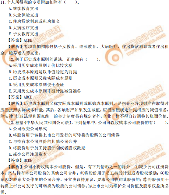 2019年中級(jí)經(jīng)濟(jì)師《經(jīng)濟(jì)基礎(chǔ)》真題（考生回憶版）