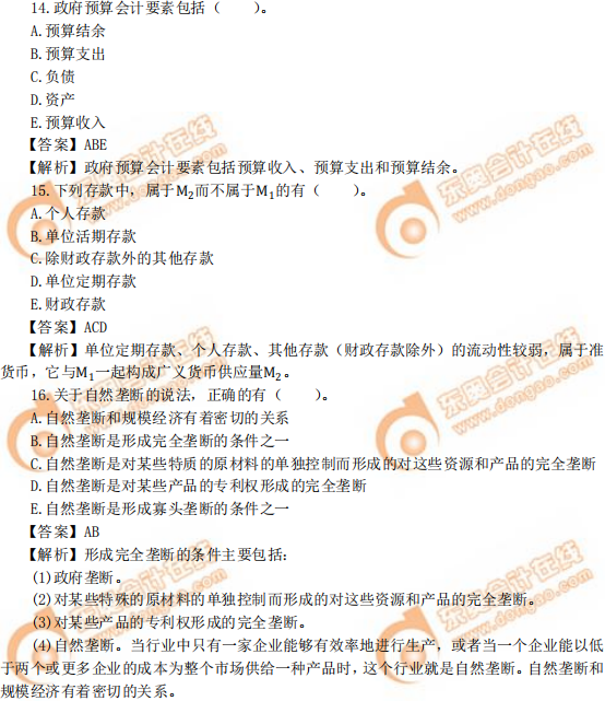 2019年中級(jí)經(jīng)濟(jì)師《經(jīng)濟(jì)基礎(chǔ)》真題（考生回憶版）