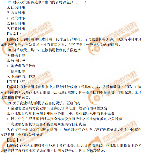 2019年中級(jí)經(jīng)濟(jì)師《經(jīng)濟(jì)基礎(chǔ)》真題（考生回憶版）