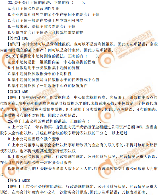 2019年中級(jí)經(jīng)濟(jì)師《經(jīng)濟(jì)基礎(chǔ)》真題（考生回憶版）