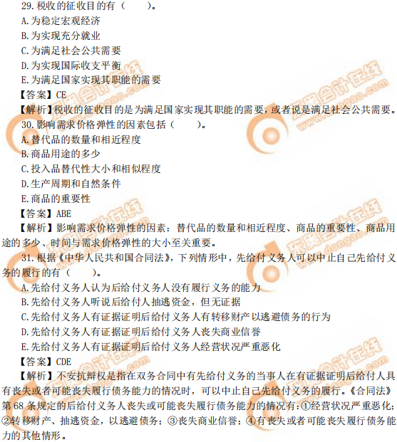 2019年中級(jí)經(jīng)濟(jì)師《經(jīng)濟(jì)基礎(chǔ)》真題（考生回憶版）