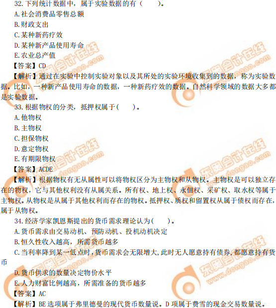 2019年中級(jí)經(jīng)濟(jì)師《經(jīng)濟(jì)基礎(chǔ)》真題（考生回憶版）