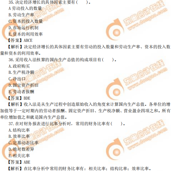 2019年中級(jí)經(jīng)濟(jì)師《經(jīng)濟(jì)基礎(chǔ)》真題（考生回憶版）