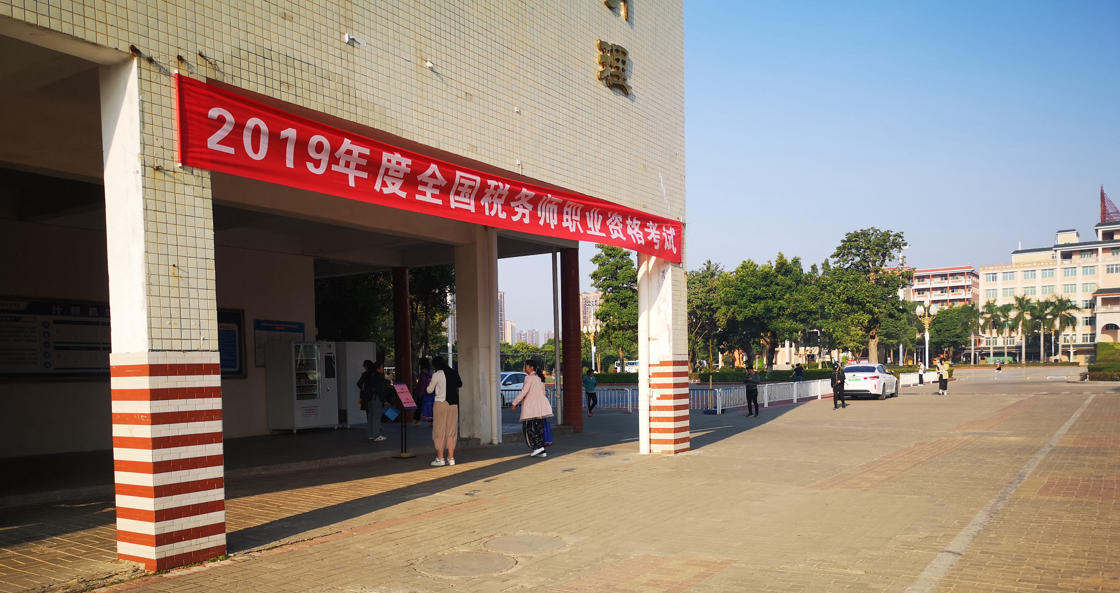 考情速遞！稅務(wù)師考試熱點(diǎn)問題與現(xiàn)場(chǎng)報(bào)道