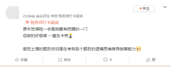 考生交流討論內(nèi)容1