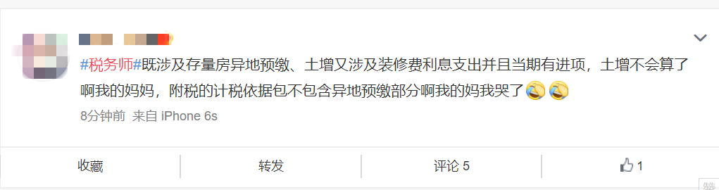 考生交流討論內(nèi)容2