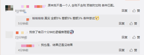 考生交流討論內(nèi)容4