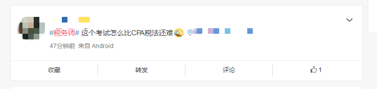 稅法二考生交流內(nèi)容1