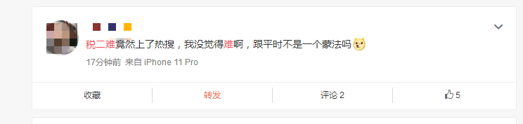 稅法二考生交流內(nèi)容2