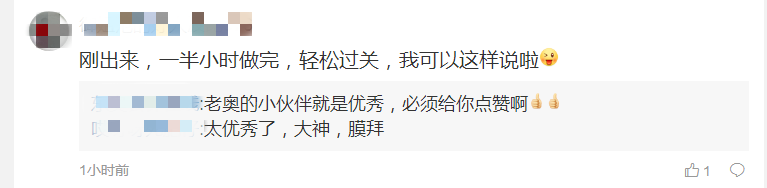 財務(wù)與會計考生交流內(nèi)容1