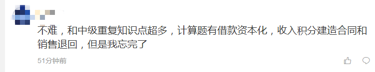 財務(wù)與會計考生交流內(nèi)容2