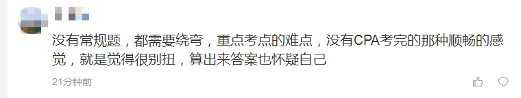 財務(wù)與會計考生交流內(nèi)容4