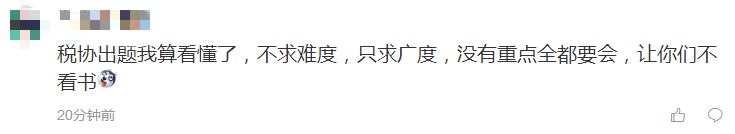 財務(wù)與會計考生交流內(nèi)容5