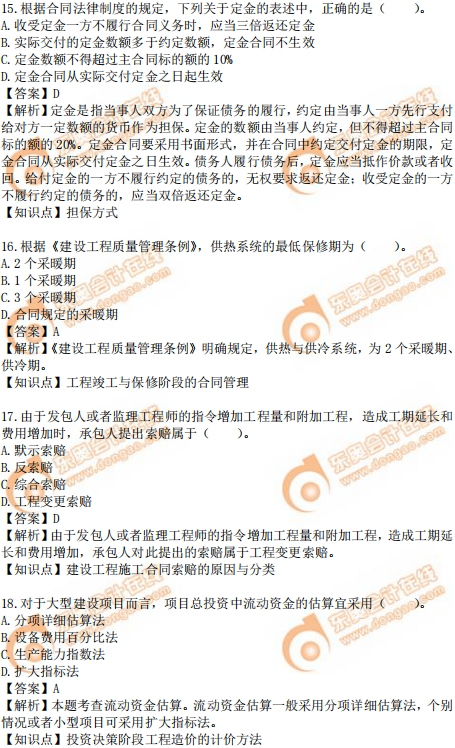 2019年中級(jí)經(jīng)濟(jì)師建筑真題（考生回憶版）