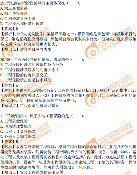 2019年中級(jí)經(jīng)濟(jì)師建筑真題（考生回憶版）