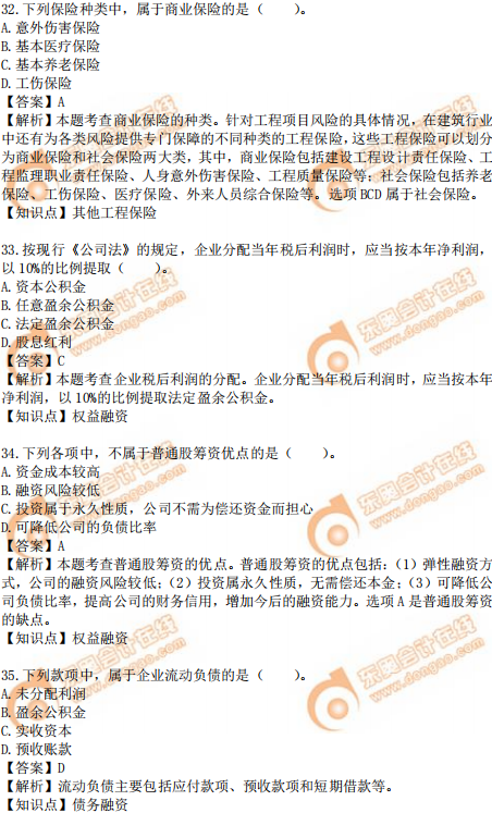 2019年中級(jí)經(jīng)濟(jì)師建筑真題（考生回憶版）