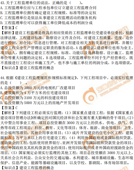 2019年中級(jí)經(jīng)濟(jì)師建筑真題（考生回憶版）