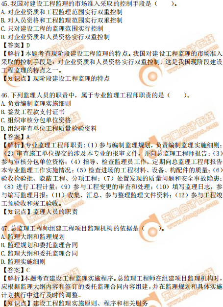 2019年中級(jí)經(jīng)濟(jì)師建筑真題（考生回憶版）