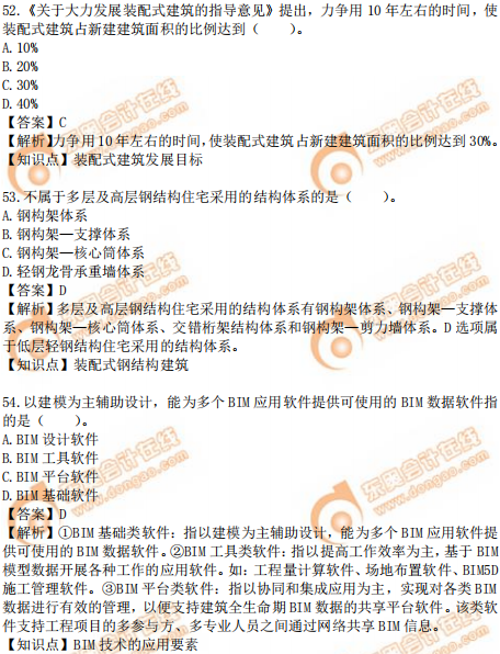 2019年中級(jí)經(jīng)濟(jì)師建筑真題（考生回憶版）