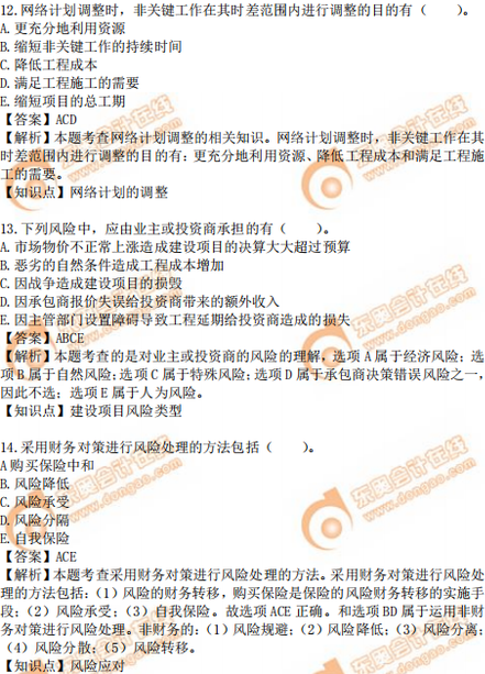 2019年中級(jí)經(jīng)濟(jì)師建筑真題（考生回憶版）