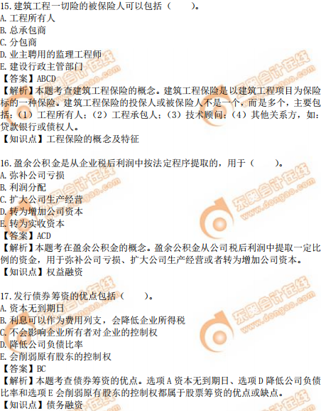 2019年中級(jí)經(jīng)濟(jì)師建筑真題（考生回憶版）