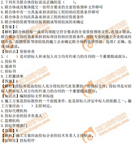 2019年中級(jí)經(jīng)濟(jì)師建筑真題（考生回憶版）