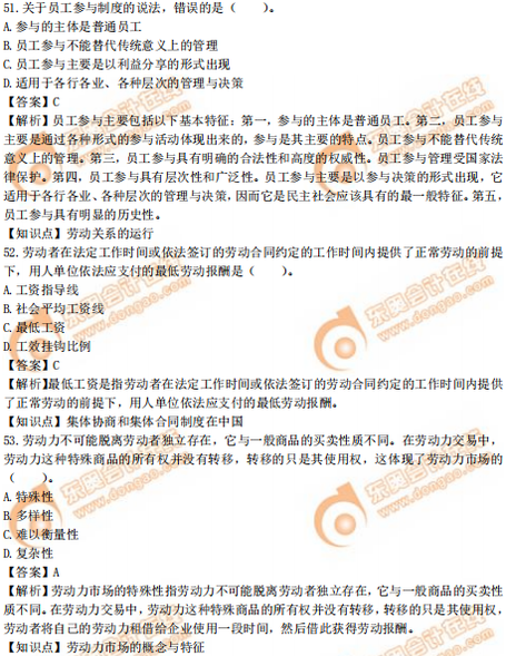 2019年中級(jí)經(jīng)濟(jì)師《人力資源》真題（考生回憶版）