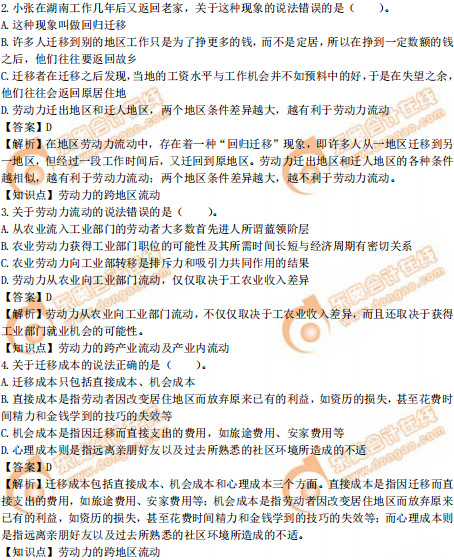 2019年中級(jí)經(jīng)濟(jì)師《人力資源》真題（考生回憶版）