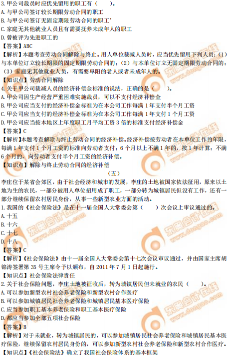 2019年中級(jí)經(jīng)濟(jì)師《人力資源》真題（考生回憶版）