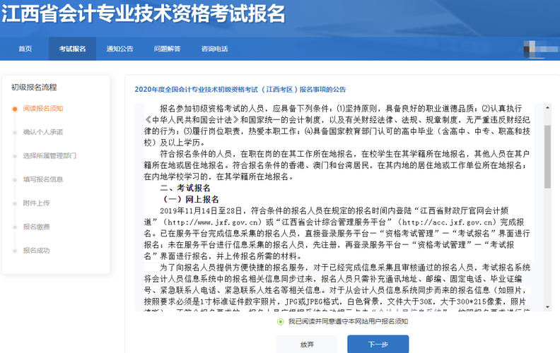 閱讀報(bào)名須知