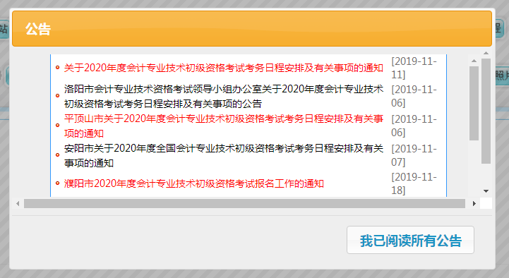 閱讀河南地區(qū)報名公告