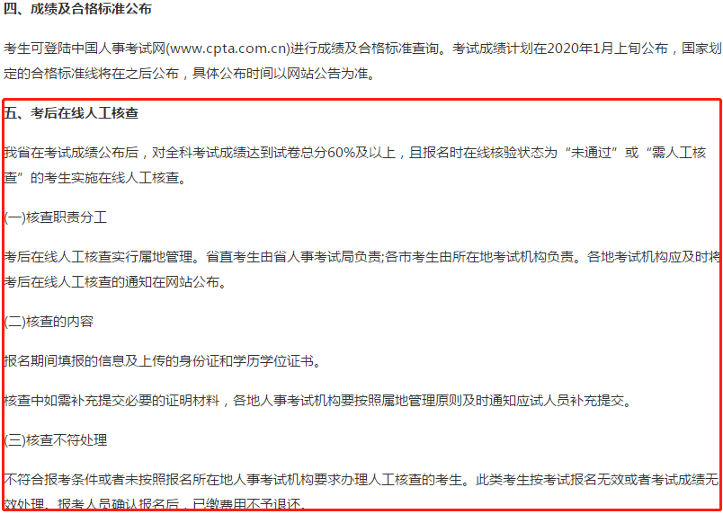 廣東2019年中級(jí)經(jīng)濟(jì)師考后資格復(fù)核