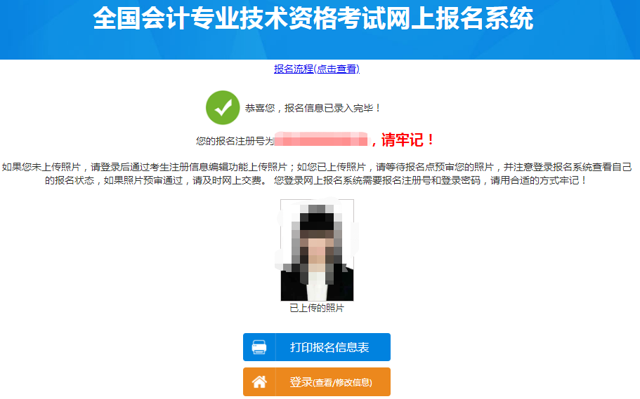 生成報名注冊號