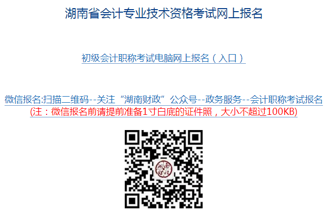 可選擇網上報名或微信報名